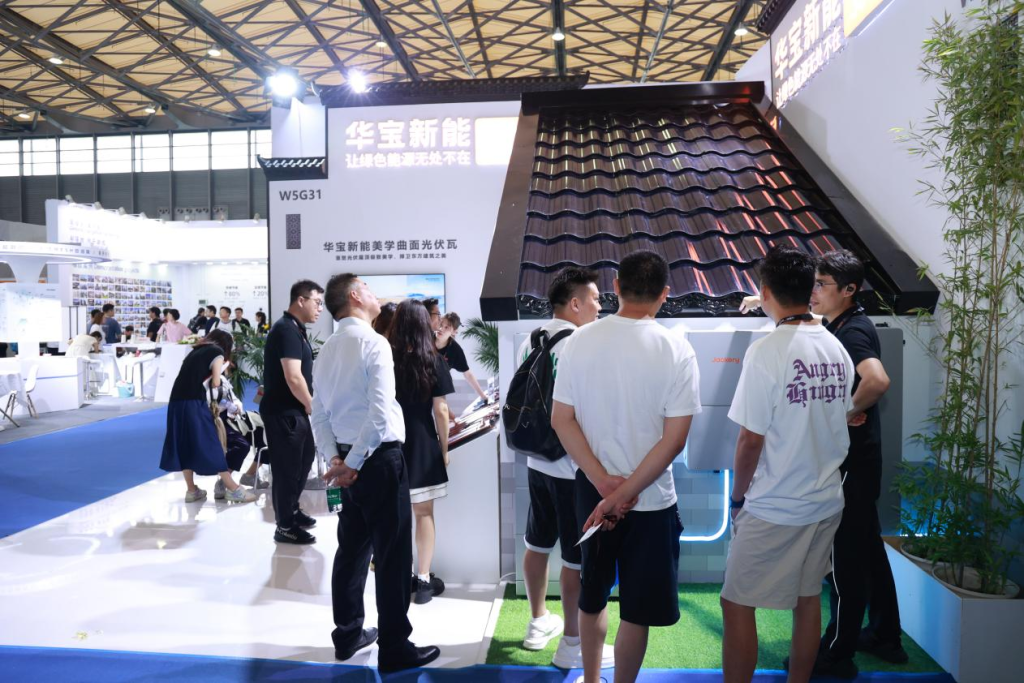 古韵新能 即见未来|华宝新能携美学曲面光伏瓦亮相上海国际智能建筑展