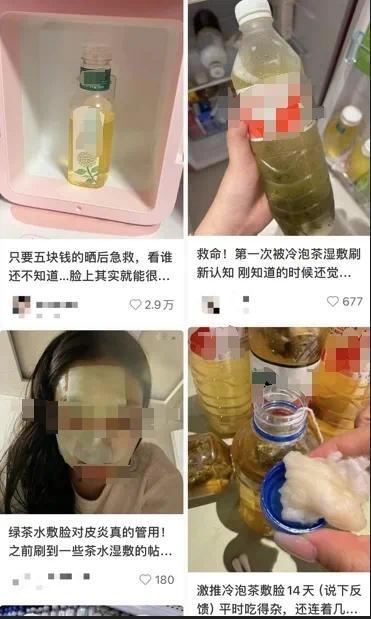 无糖茶饮敷脸效果堪比“神仙水”?皮肤科专家揭露其中关键