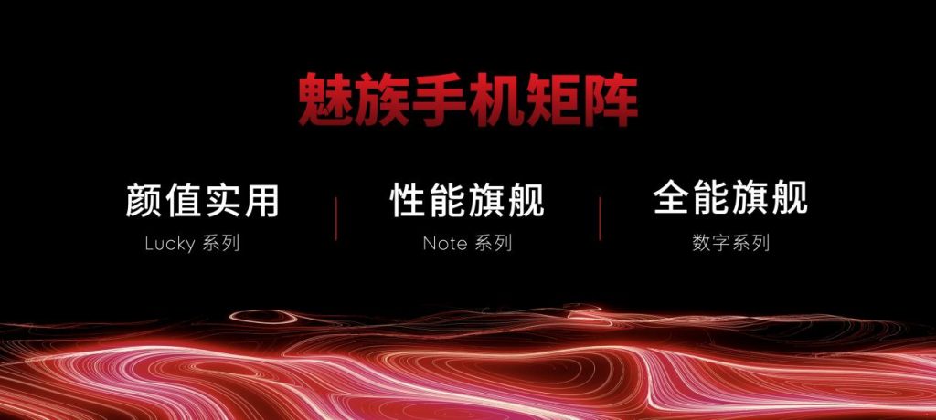 售价 1599 元起！魅族 Lucky 08 AI 手机发布，搭载 100+ 项旗舰级实用 AI 功能