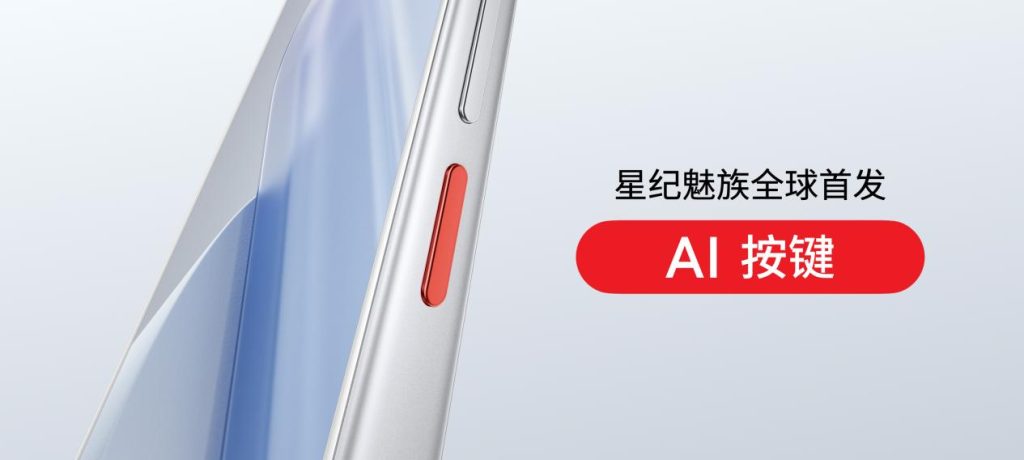 售价 1599 元起！魅族 Lucky 08 AI 手机发布，搭载 100+ 项旗舰级实用 AI 功能