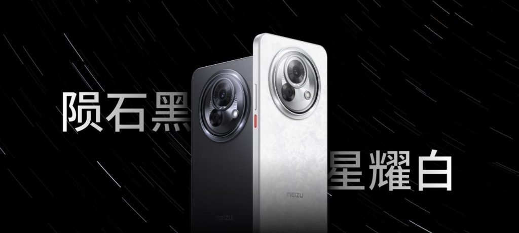 售价 1599 元起！魅族 Lucky 08 AI 手机发布，搭载 100+ 项旗舰级实用 AI 功能