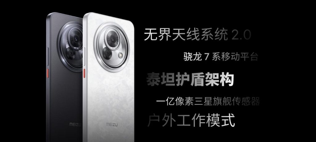 售价 1599 元起！魅族 Lucky 08 AI 手机发布，搭载 100+ 项旗舰级实用 AI 功能