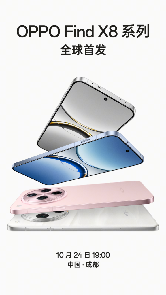 超轻薄直屏设计惊艳亮相，OPPO Find X8系列即日起开启预订