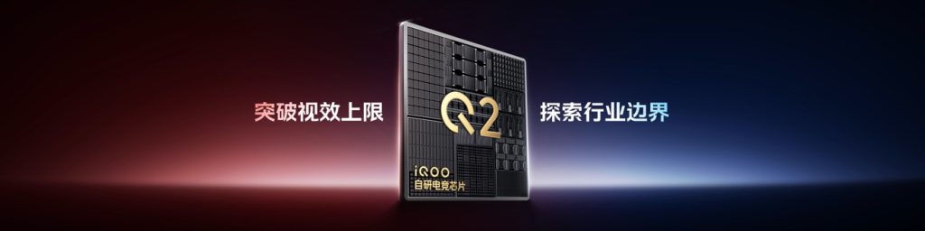 自研电竞芯片Q2登场 iQOO 13打破电竞视效天花板