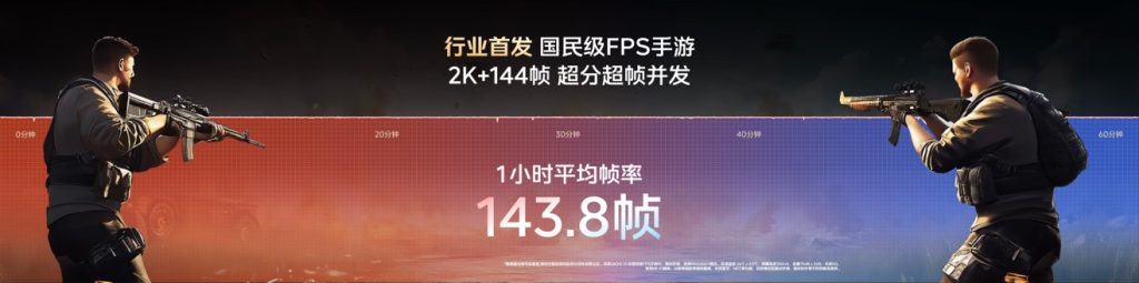 自研电竞芯片Q2登场 iQOO 13打破电竞视效天花板