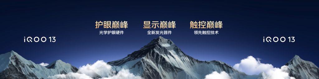 自研电竞芯片Q2登场 iQOO 13打破电竞视效天花板
