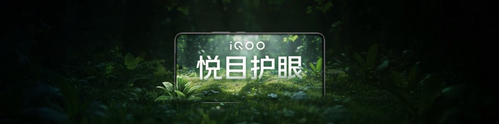 自研电竞芯片Q2登场 iQOO 13打破电竞视效天花板