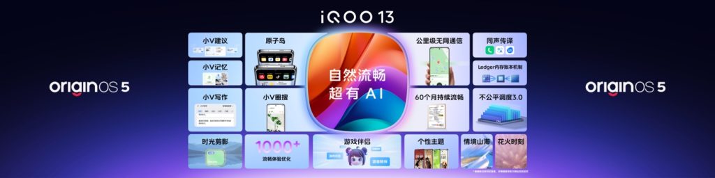 自研电竞芯片Q2登场 iQOO 13打破电竞视效天花板