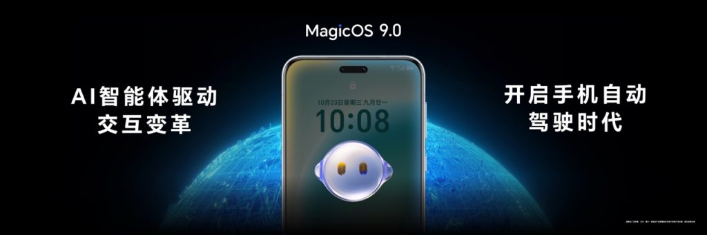 荣耀Magic7系列发布:开创AI智能体新纪元,重塑智能手机未来