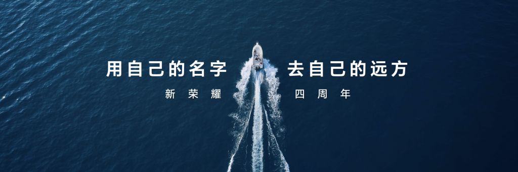 荣耀Magic7系列发布:开创AI智能体新纪元,重塑智能手机未来