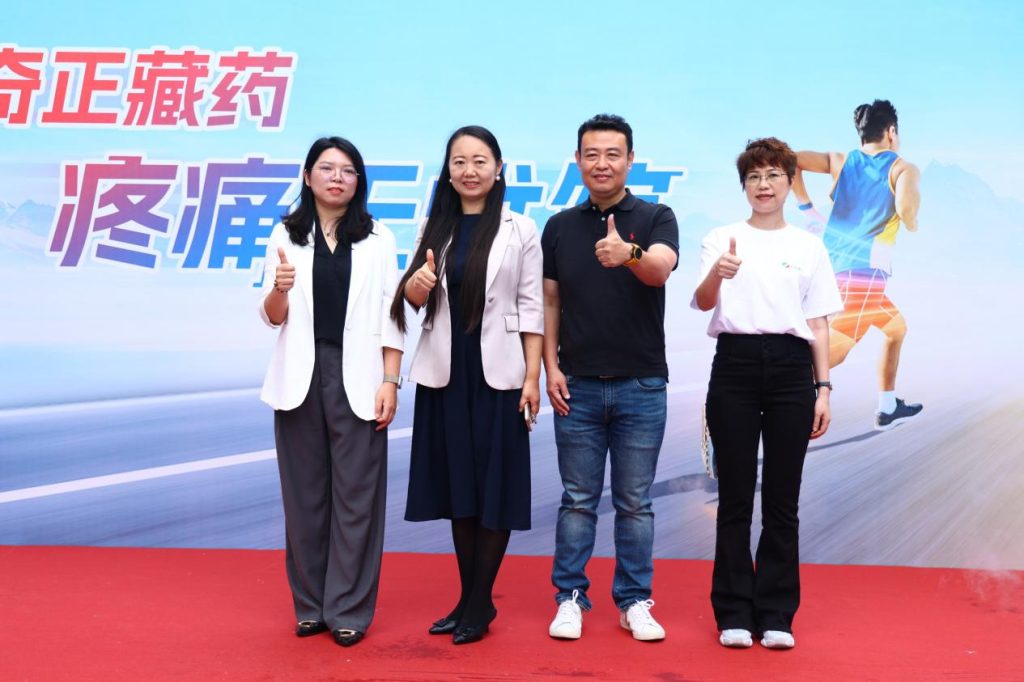 奇正藏药疼痛无忧馆登陆广州，携手大参林关爱疼痛患者