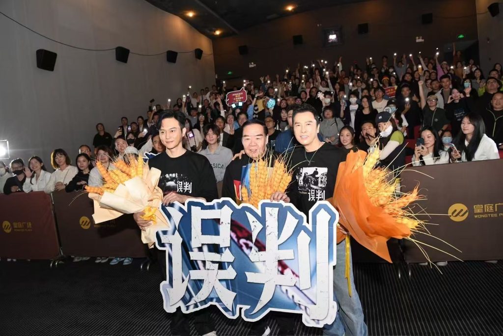 《误判》点映口碑爆棚 张智霖称此次演绎反派“很过瘾”