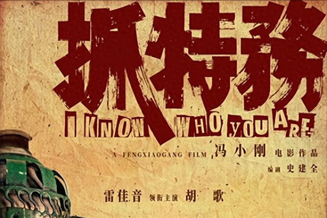 在海南拍《抓特务》,冯小刚导演用的是什么影视制作车?