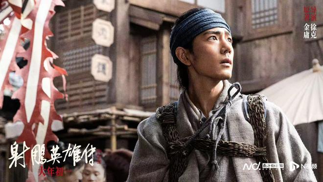 DNA动了！《射雕英雄传：侠之大者》发布“铁血丹心”预告