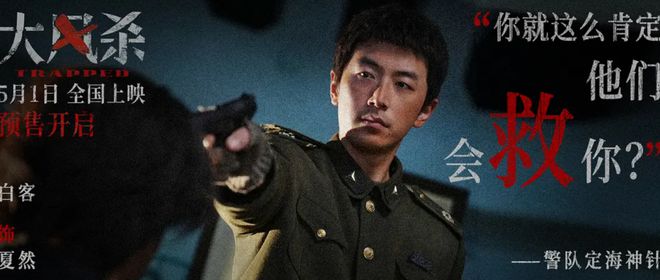 妈呀,白客演的这还是中国电影吗?