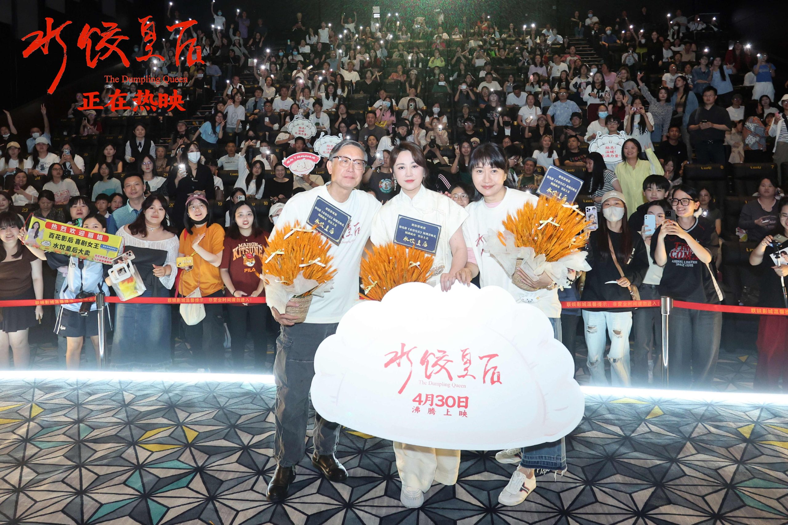 马丽新片《水饺皇后》深圳路演圆满落幕 上映首日口碑持续高涨