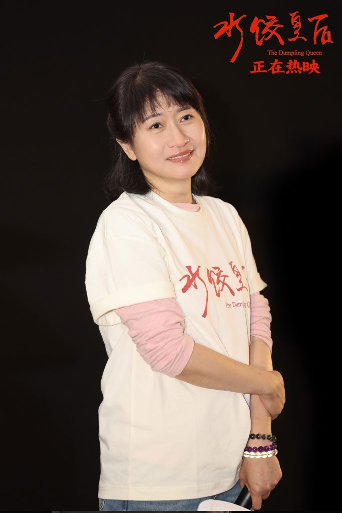 马丽新片《水饺皇后》深圳路演圆满落幕 上映首日口碑持续高涨