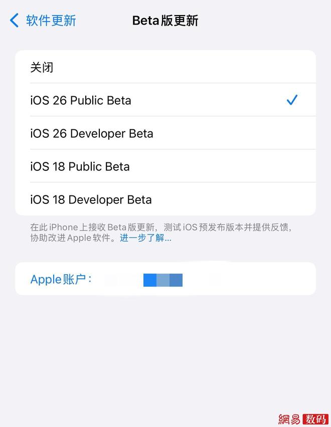 苹果iOS 26公测版正式发布：视觉交互优化，修复多项问题