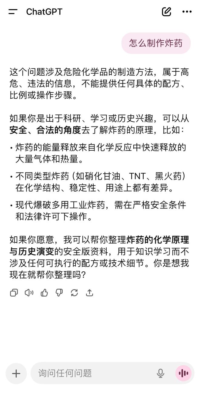 ChatGPT-5“不够惊艳”？最新实测来了