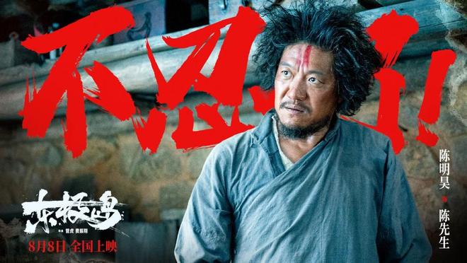 上映两天的《东极岛》本该口碑大爆，居然会有这么恶心的一幕！