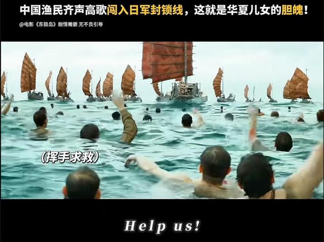 上映两天的《东极岛》本该口碑大爆，居然会有这么恶心的一幕！