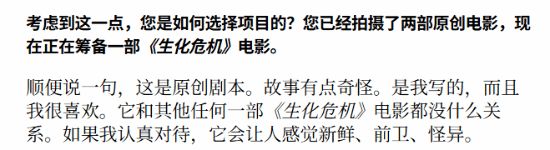 新版《生化危机》电影风格曝光!新鲜前卫诡异体验