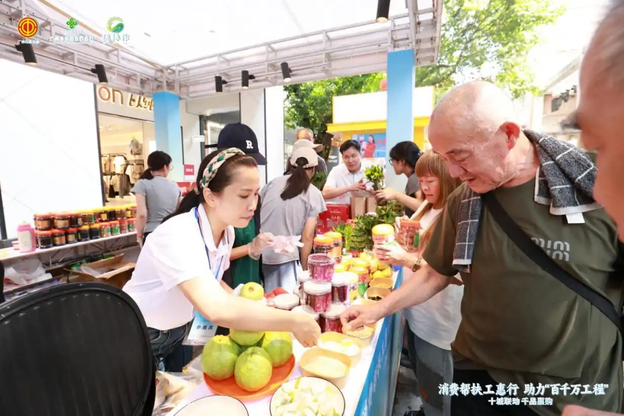 广州市总工会举办消费帮扶活动
