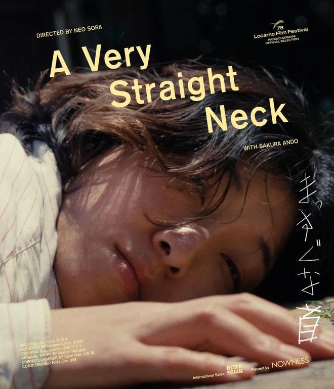 和空音央聊安藤樱,在《落枕》于洛迦诺首映之际