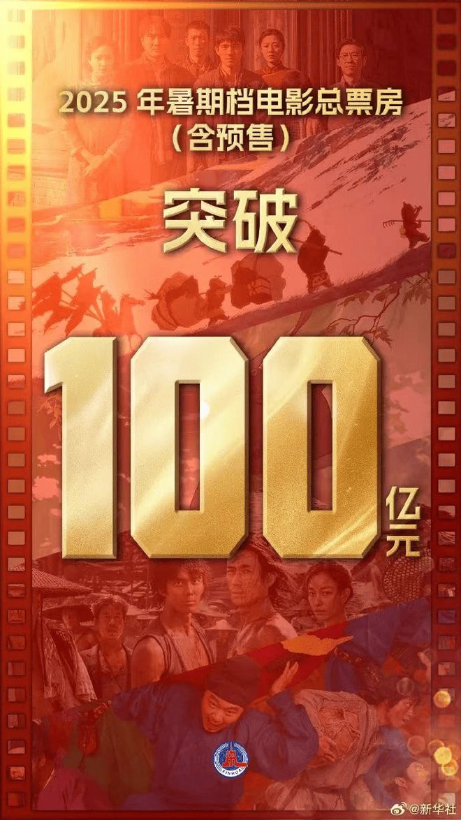 神仙剧本,暑期档完成绝地逆袭