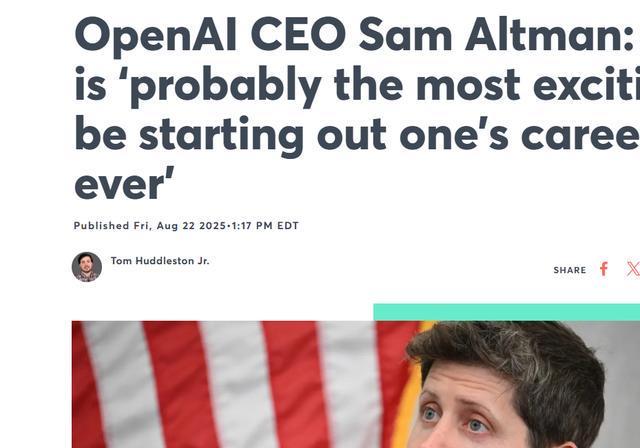OpenAI首席执行官:AI时代,职场新人的黄金机遇期已至