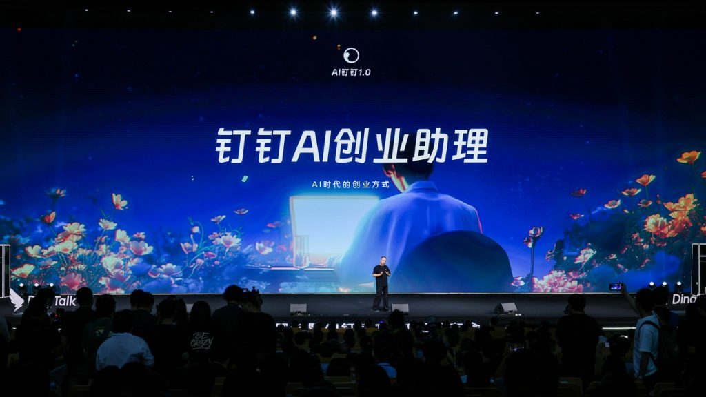开公司,上钉钉!钉钉面向小微企业推出“AI创业助理”