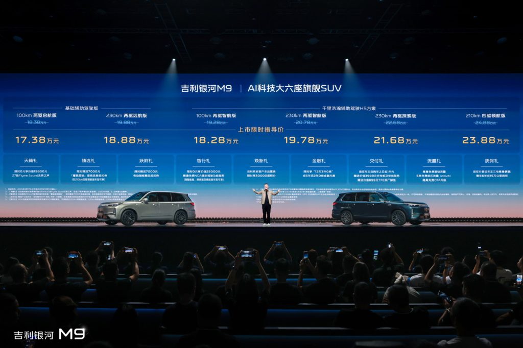 AI体系造AI汽车！限时17.38万起，吉利银河M9上市，开启AI出行新时代