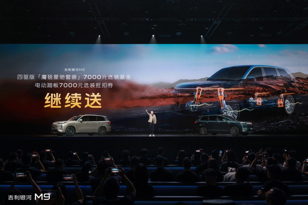 AI体系造AI汽车！限时17.38万起，吉利银河M9上市，开启AI出行新时代
