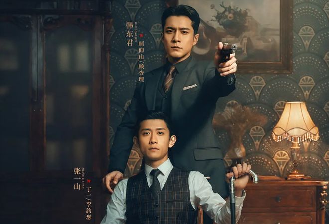 谍战融合喜剧，张一山分饰两角，《守护者们》开辟谍战剧新赛道