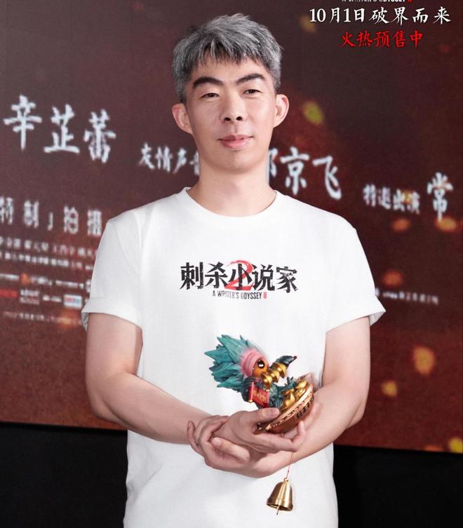 《刺杀小说家2》：用更天马行空的异世界，献给奋力生活的你