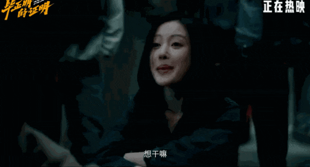 怎么回事，大美女张天爱变成女贼头子了？