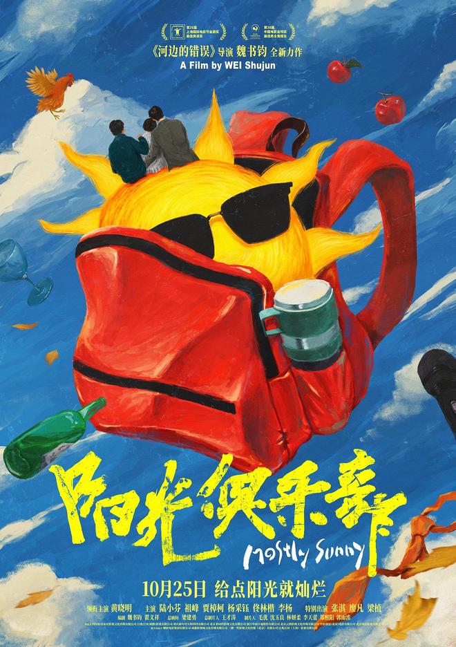 本周新片:不幸的家庭各有各的不幸,但仍向光而生