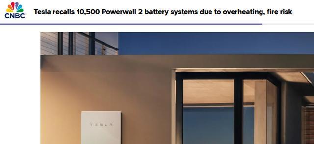特斯拉紧急召回!超1万台Powerwall 2存过热起火风险