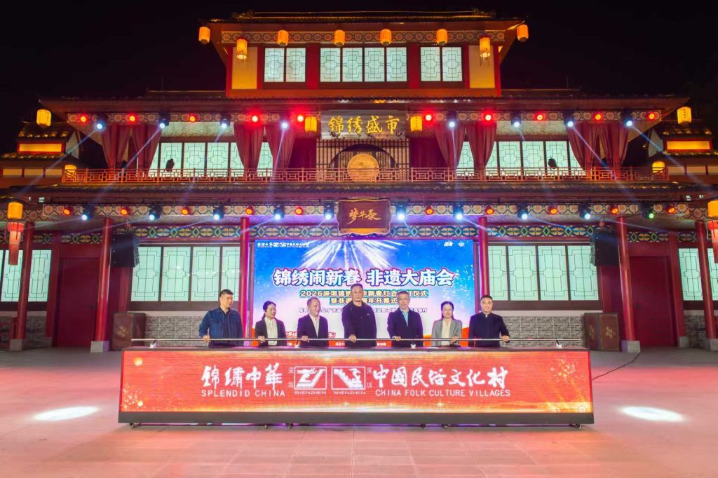 53万㎡灯海点亮，2026深圳锦绣中华新春灯会启幕！
