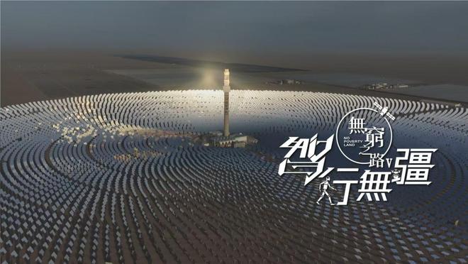 《无穷之路》主创谈:科技转型背后,是人的故事与温度