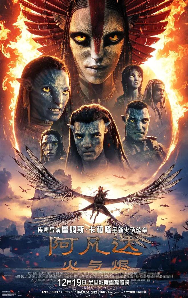 跨越15年的《阿凡达》，能否再掀观影热潮？