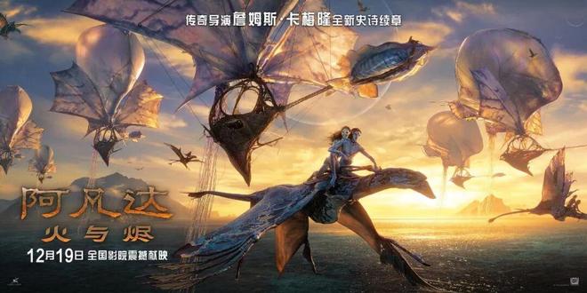 《阿凡达3》：潘多拉版《家有儿女》，好看跟难看，它都占了