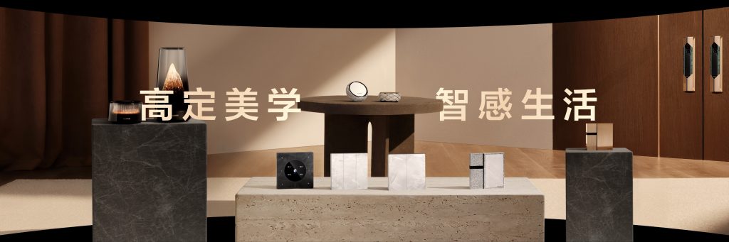 华为鸿蒙智家全新小艺管家重磅升级,智装套餐9999元起,焕新智美新生活