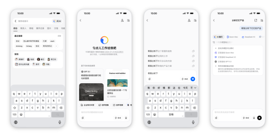 钉钉发布全球首个工作智能操作系统Agent OS,专为AI打造