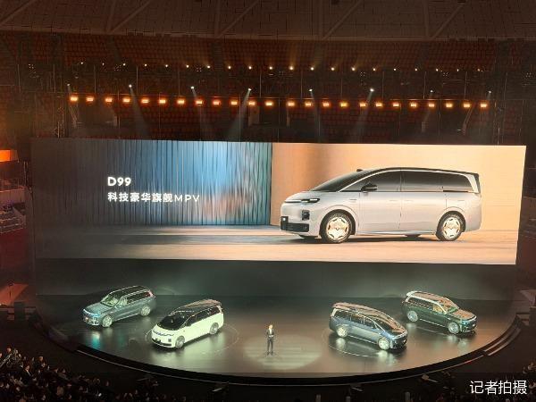 零跑D99以纯电和增程双线切入旗舰 MPV 市场