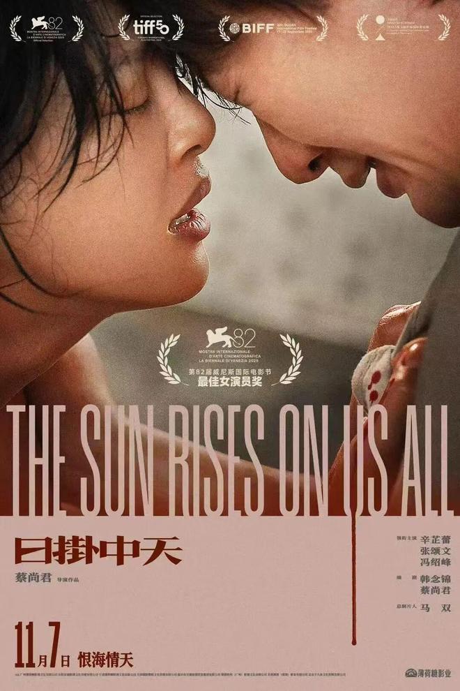 《日挂中天》：一锅炖坏的高级狗血