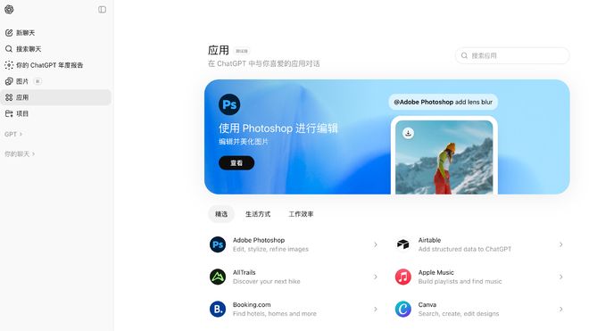 OpenAI应用商店实测翻车,打车、订餐频频掉链,OpenAI回应:我们不追求一步到位