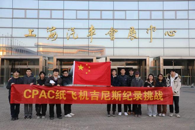 纸飞机飞了98.43米!平均年龄17岁的团队,如何刷新吉尼斯纪录?