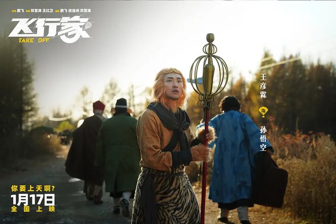 刘昊然董子健蒋奇明组团“闯东北”，这波“老铁味”够吗？
