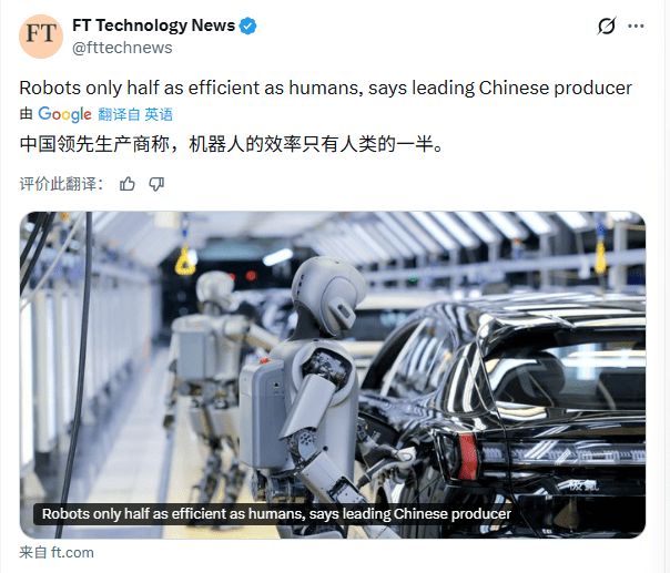 售价30万，效率30%：比亚迪们“抢购”人形机器人，图的到底是什么？